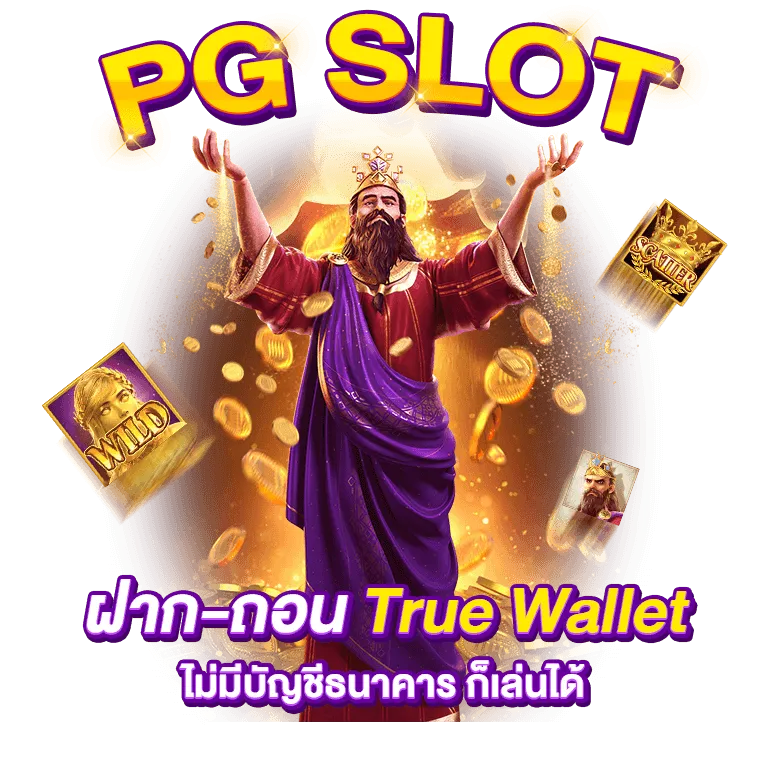 สล็อต 777 เว็บ ตรง pg