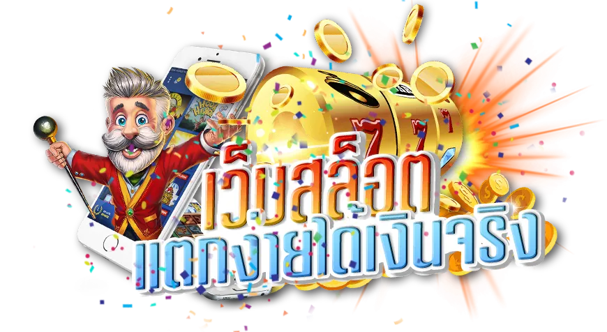 สล็อต 777 ผ่าน วอ เลท