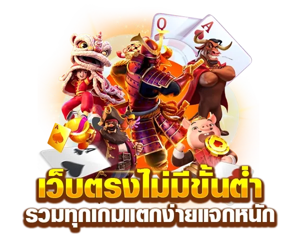 สล็อต 777 pg เว็บ ตรง